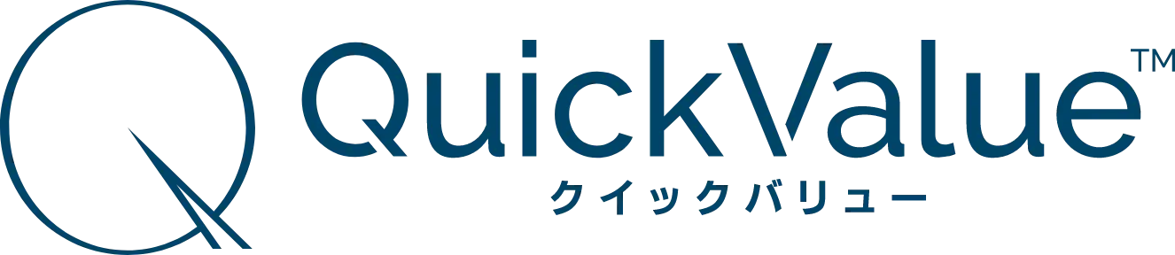 クイックバリュー QuickValue
